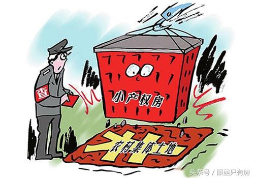 深圳小产权房平台   深圳小产权房平台