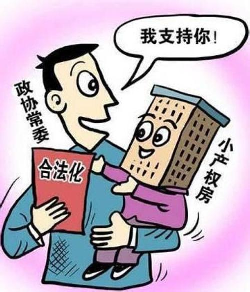 深圳小产权房交易 深圳小产权房交易