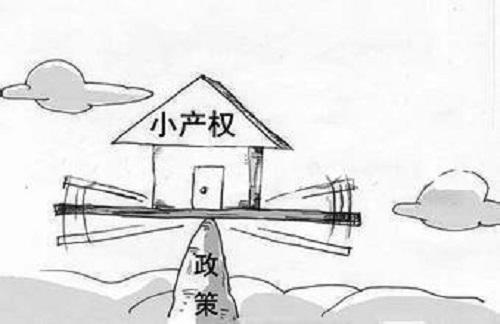 深圳小产权房 深圳小产权房
