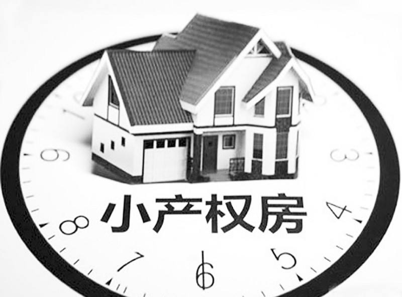 深圳小产权房 深圳小产权房