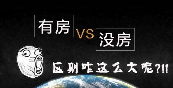 深圳小产权房 深圳小产权房
