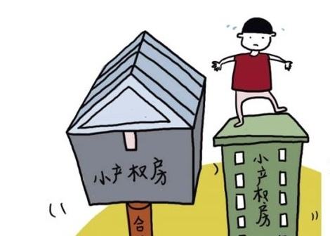 深圳小产权房 深圳小产权房