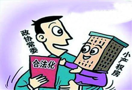 深圳小产权房 深圳小产权房