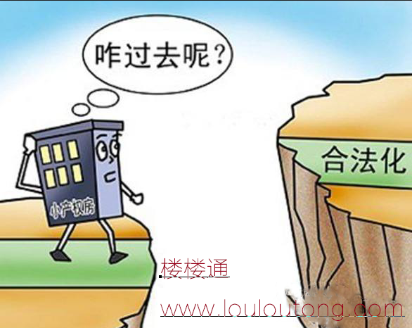 深圳小产权房 深圳小产权房