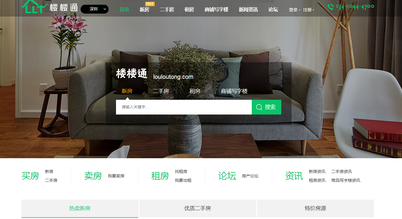 深圳小产权新房 深圳小产权新房