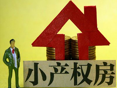 深圳小产权新房 深圳小产权新房