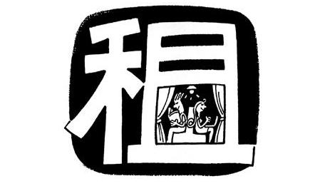 深圳租房 深圳租房
