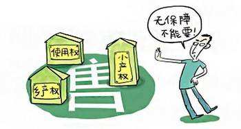 深圳小产权房 深圳小产权房