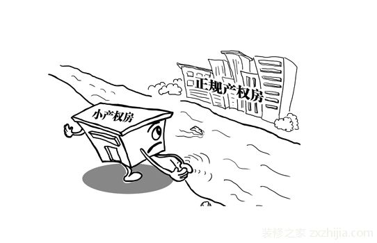 深圳小产权房 深圳小产权房