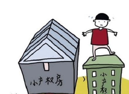 深圳小产权 深圳小产权