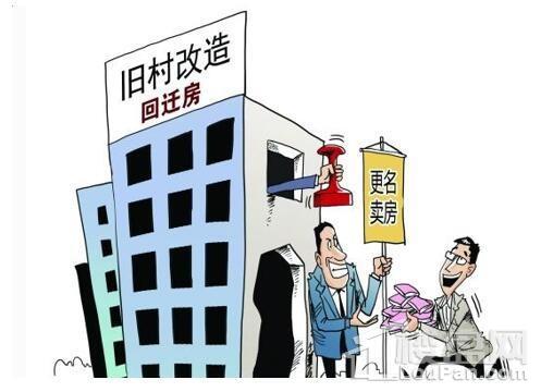 小产权房 小产权房