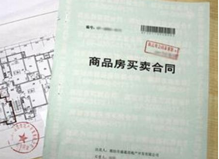 商品房买卖 商品房买卖