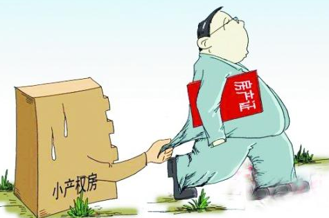 深圳小产权房 深圳小产权房