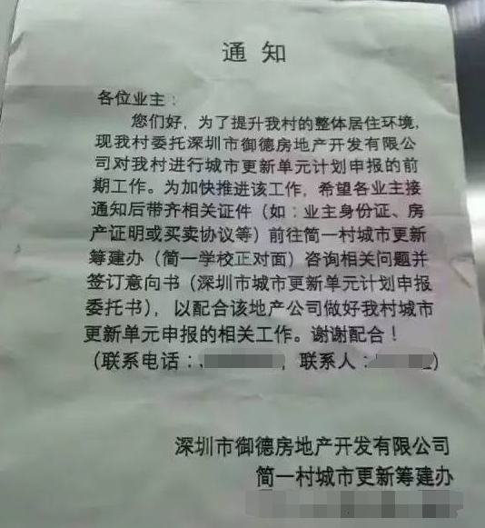 深圳小产权房 深圳小产权房