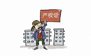 深圳小产权房 深圳小产权房