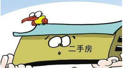 深圳二手房交易 深圳二手房交易