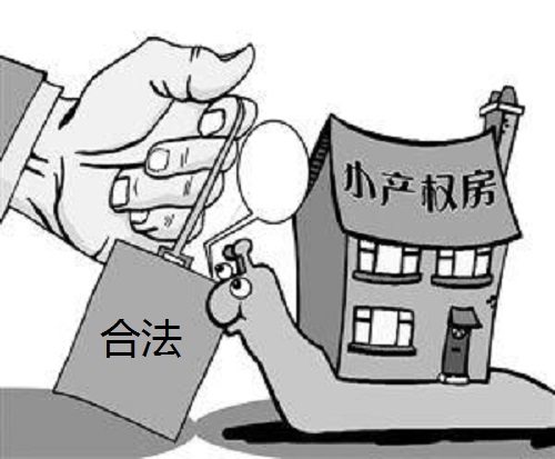深圳小产权房 深圳小产权房