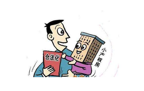 深圳小产权 深圳小产权
