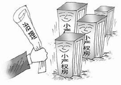 深圳小产权房政策 深圳小产权房政策