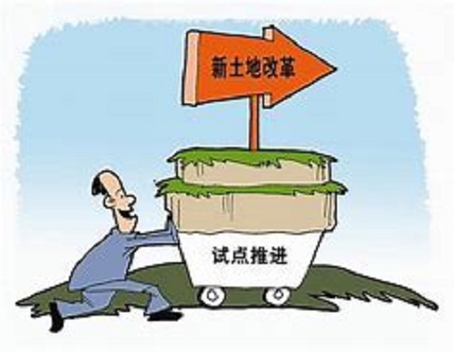 小产权房转正 小产权房转正