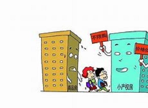 小产权房转正 小产权房转正