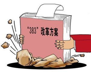 小产权房转正 小产权房转正