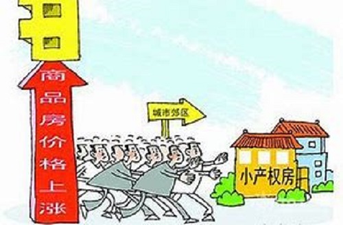 小产权房价格 小产权房价格