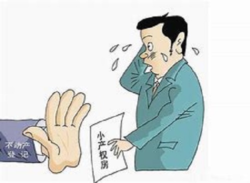 深圳小产权 深圳小产权