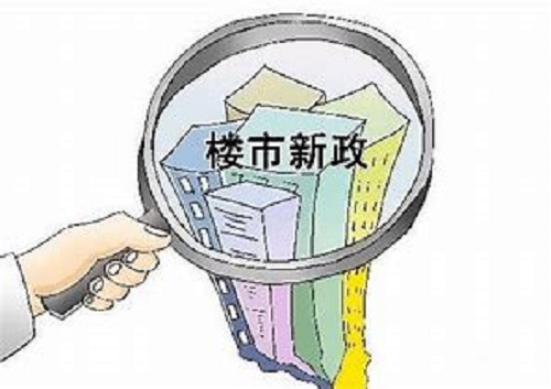 小产权房政策 小产权房政策