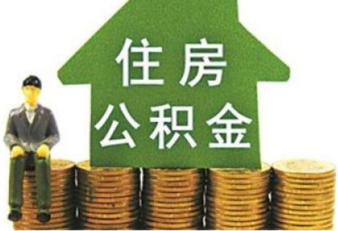 深圳市楼楼通 公积金买房