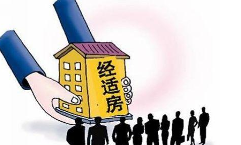 楼楼通买房 经济适用房