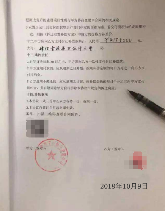 楼楼通买房 楼村统建楼