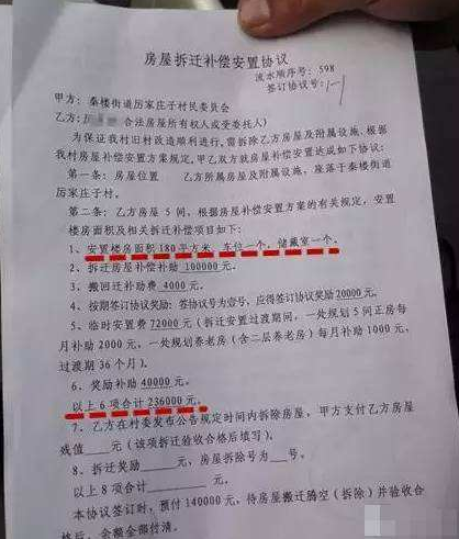 楼楼通买房 楼村统建楼