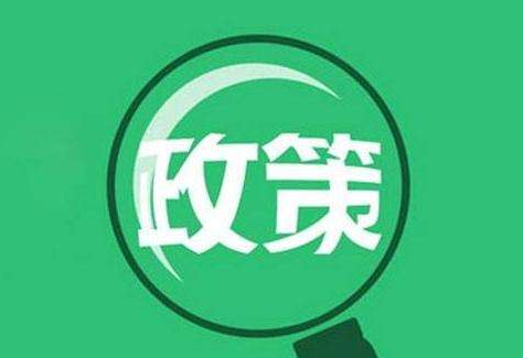 楼楼通买房 国家关于小产权房