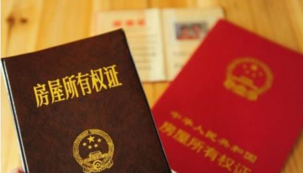楼楼通买房 国家关于小产权房