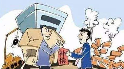拆迁补偿款 拆迁补偿款